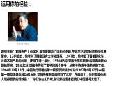 5.2 少年当自强 课件 部编版道德与法治九年级下册