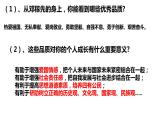 5.2 少年当自强 课件 部编版道德与法治九年级下册