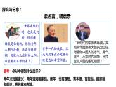 5.2 少年当自强 课件 部编版道德与法治九年级下册