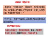 5.2 少年当自强 课件 部编版九年级道德与法治下册