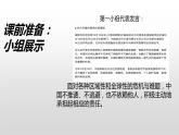 3.1 中国担当 课件 部编版道德与法治九年级下册 (1)