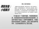 3.1 中国担当 课件 部编版道德与法治九年级下册 (1)