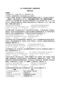 2023年河南省驻马店市西平县中考一模道德与法治试题（含答案）