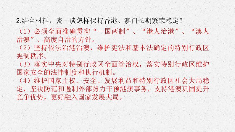 安徽省2023届中考道德与法治(时政热点)专题六 重大周年纪念 课件第4页