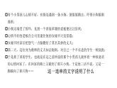 2022-2023学年部编版道德与法治七年级下册4.2 情绪的管理 课件