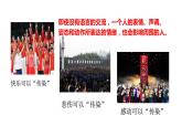 2022-2023学年部编版道德与法治七年级下册4.2 情绪的管理 课件