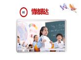 2022-2023学年部编版道德与法治七年级下册4.2 情绪的管理 课件-