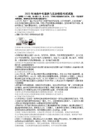 2023年河南中考道德与法治模拟考试题（含答案）