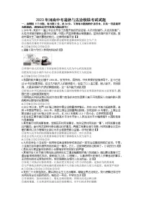 2023年河南中考道德与法治模拟考试题（含答案）