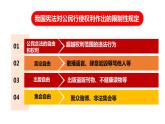 3.2 依法行使权利 课件-2022-2023学年部编版道德与法治八年级下册