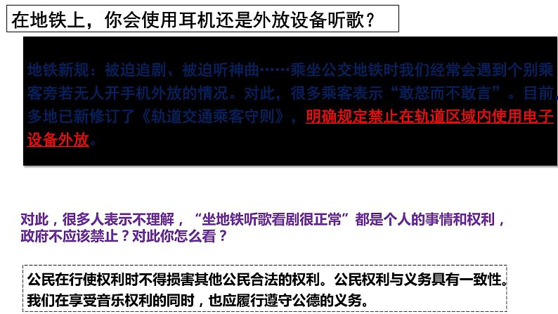 4.2 依法履行义务 课件-2022-2023学年部编版道德与法治八年级下册第5页