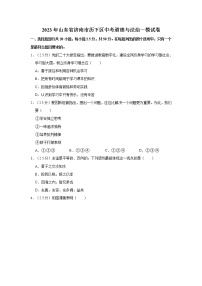 2023年山东省济南市历下区中考道德与法治一模试卷