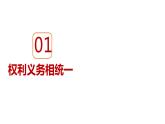 2022-2023学年部编版八年级道德与法治下册4.2 依法履行义务 课件