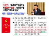2022-2023学年部编版八年级道德与法治下册5.2 基本政治制度 课件