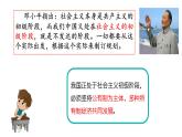 2022-2023学年部编版八年级道德与法治下册5.3 基本经济制度 课件
