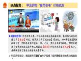 2022-2023学年部编版八年级道德与法治下册5.3 基本经济制度 课件