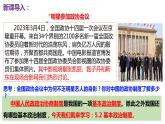 2022-2023学年部编版八年级道德与法治下册5.3 基本经济制度 课件