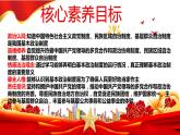 2022-2023学年部编版八年级道德与法治下册5.3 基本经济制度 课件