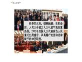 2022-2023学年部编版八年级道德与法治下册6.1 国家权力机关   课件