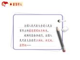 2022-2023学年部编版八年级道德与法治下册6.1 国家权力机关  课件