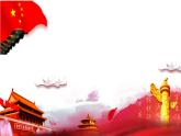 2022-2023学年部编版八年级道德与法治下册6.3 国家行政机关   课件