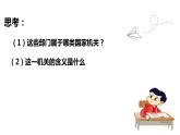 2022-2023学年部编版八年级道德与法治下册6.3 国家行政机关   课件