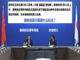 2022-2023学年部编版八年级道德与法治下册6.3 国家行政机关 课件