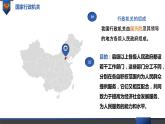2022-2023学年部编版八年级道德与法治下册6.3 国家行政机关 课件