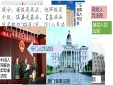 2022-2023学年部编版八年级道德与法治下册6.5 国家司法机关 课件