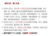 2022-2023学年部编版八年级道德与法治下册6.5 国家司法机关 课件