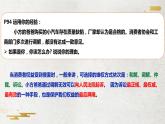 2022-2023学年部编版八年级道德与法治下册6.5 国家司法机关 课件