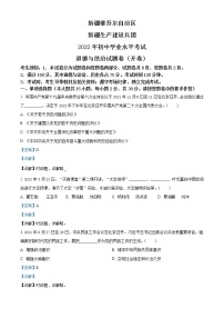 2022年新疆生产建设兵团中考道德与法治试题（教师版）