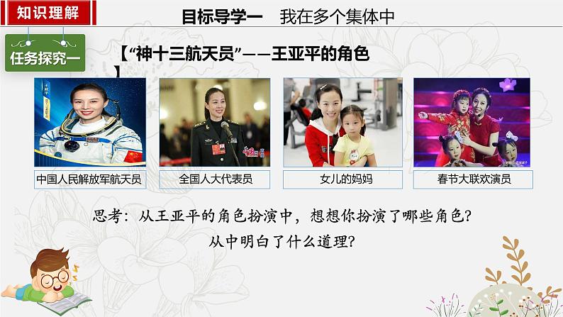 2023年部编版七年级道德与法治下册7.2 节奏与旋律 课件（含视频）+同步练习含解析卷+素材06