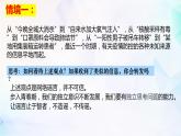 1.2 成长的不仅仅是身体课件