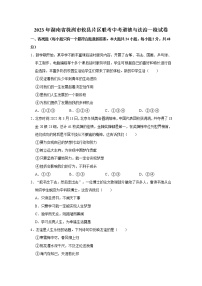 2023年湖南省株洲市攸县片区联考中考道德与法治一检试卷（无答案）