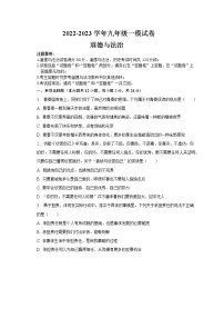 2023年安徽省滁州市定远县青洛初级中学中考一模道德与法治试卷（含答案）