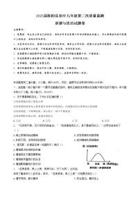 2023年湖南省桂阳县中考第二次质量监测道德与法治试卷