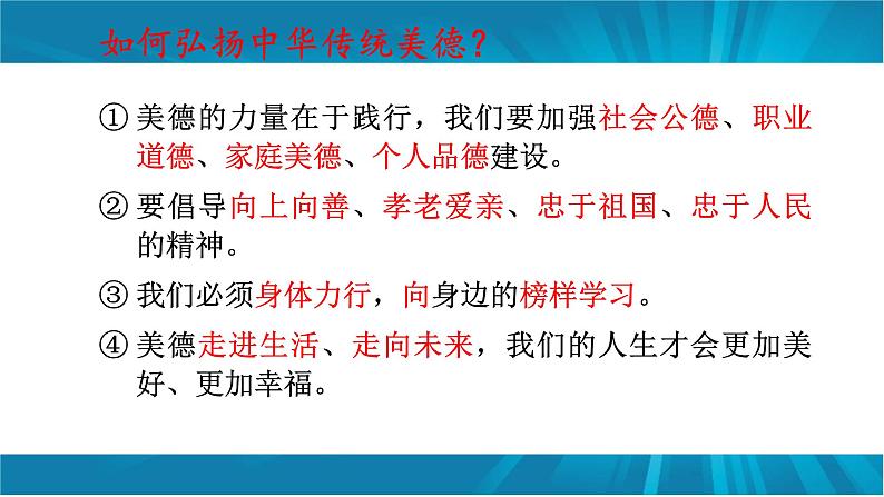 专题十 弘扬民族精神 凝聚中国力量-2023年中考道德与法治二轮时政热点专题复习课件第4页