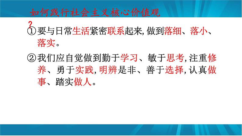 专题十 弘扬民族精神 凝聚中国力量-2023年中考道德与法治二轮时政热点专题复习课件第6页