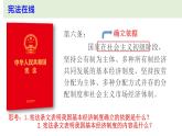 2022-2023学年部编版道德与法治八年级下册5.3 基本经济制度 课件