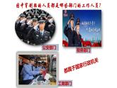 2022-2023学年部编版道德与法治八年级下册6.3 国家行政机关 课件