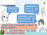 2022-2023学年部编版道德与法治八年级下册5.3 基本经济制度 课件