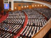 2023年部编版道德与法治八年级下册5.1 根本政治制度  课件