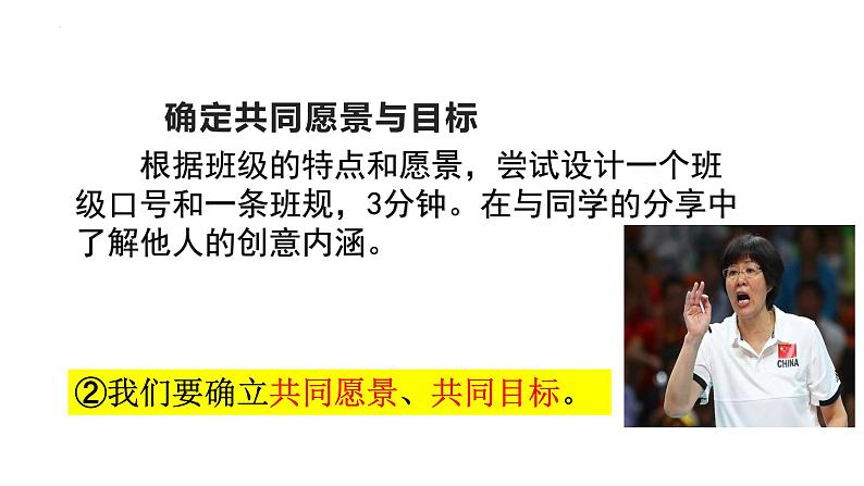 2023年部编版道德与法治七年级下册8.2 我与集体共成长 课件07