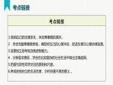 第一单元  青春时光（精讲课件·知识梳理）——2022-2023学年部编版道德与法治七年级下册单元综合复习