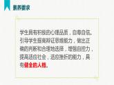 第一单元  青春时光（精讲课件·知识梳理）——2022-2023学年部编版道德与法治七年级下册单元综合复习