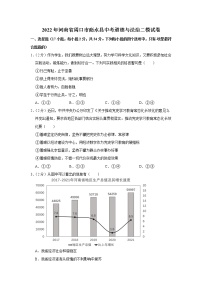 2022年河南省周口市商水县中考道德与法治二模试卷