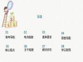 第三单元 在集体中成长（精讲课件·知识梳理）——2022-2023学年部编版道德与法治七年级下册单元综合复习