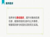 第三单元 在集体中成长（精讲课件·知识梳理）——2022-2023学年部编版道德与法治七年级下册单元综合复习