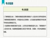 第二单元  做情绪情感的主人（精讲课件·知识梳理）——2022-2023学年部编版道德与法治七年级下册单元综合复习
